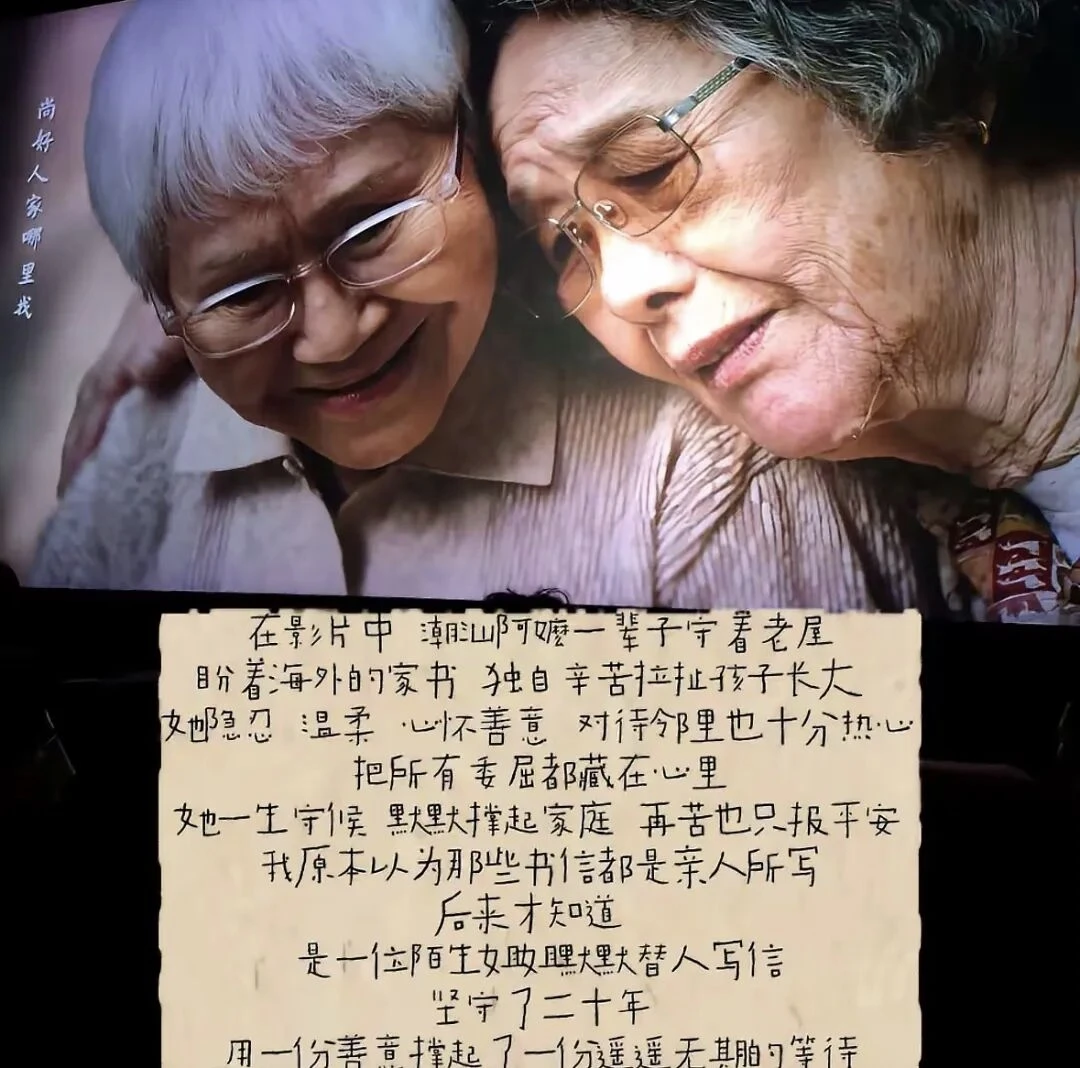 《给阿嬷的情书》藏尽人间最纯粹的温柔