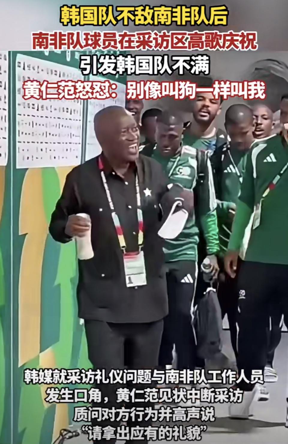 “黄仁范愤怒回应：别像叫狗一样叫我！”😡🏆