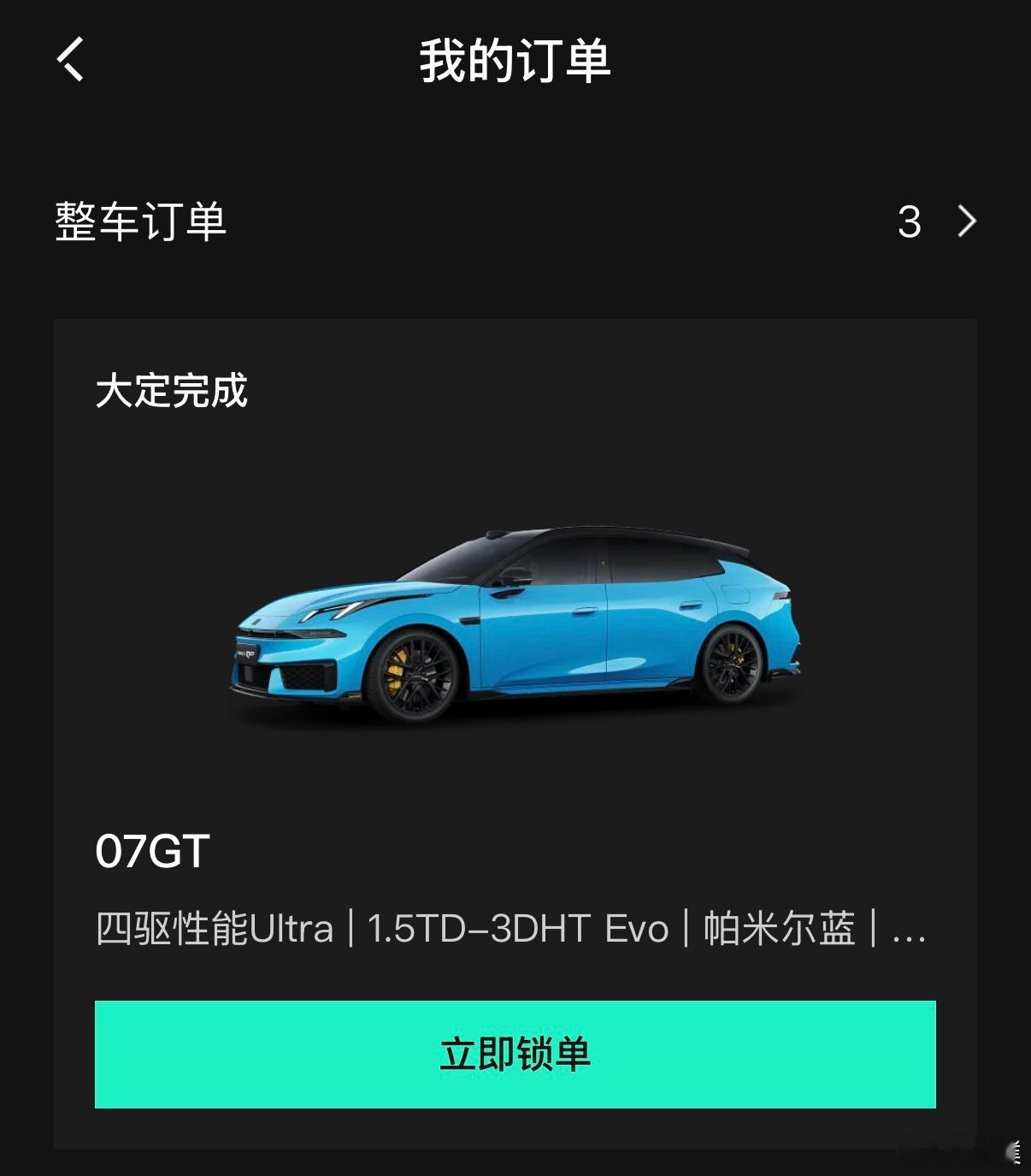 明天我生日，谁帮我付一下尾款？贴地飞行领克07GT上市14.58万起