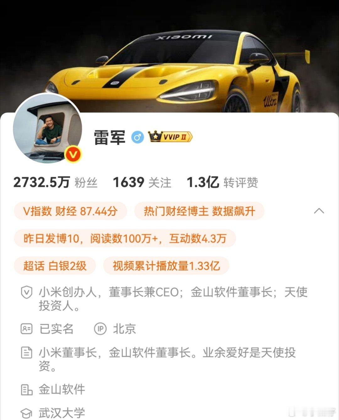 雷军换头像为发布会预热这头像有点年轻，健身的效果蛮明显！彭程这顶棚，想拿下年轻人
