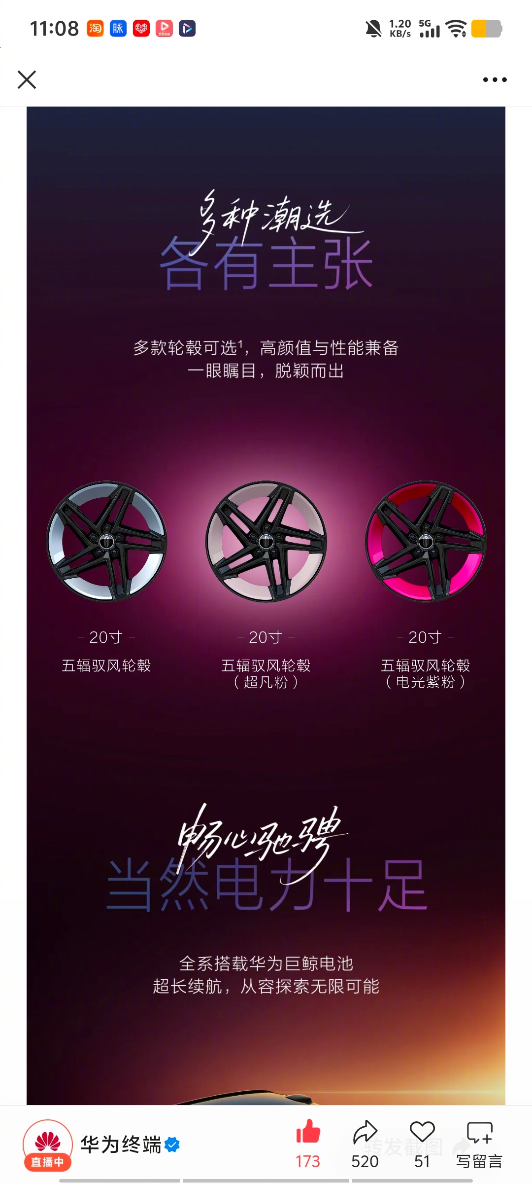 尚界 Z7这些轮毂设计的都挺好看的。燃油车时代，这类轮毂基本都是在豪车上，现在完