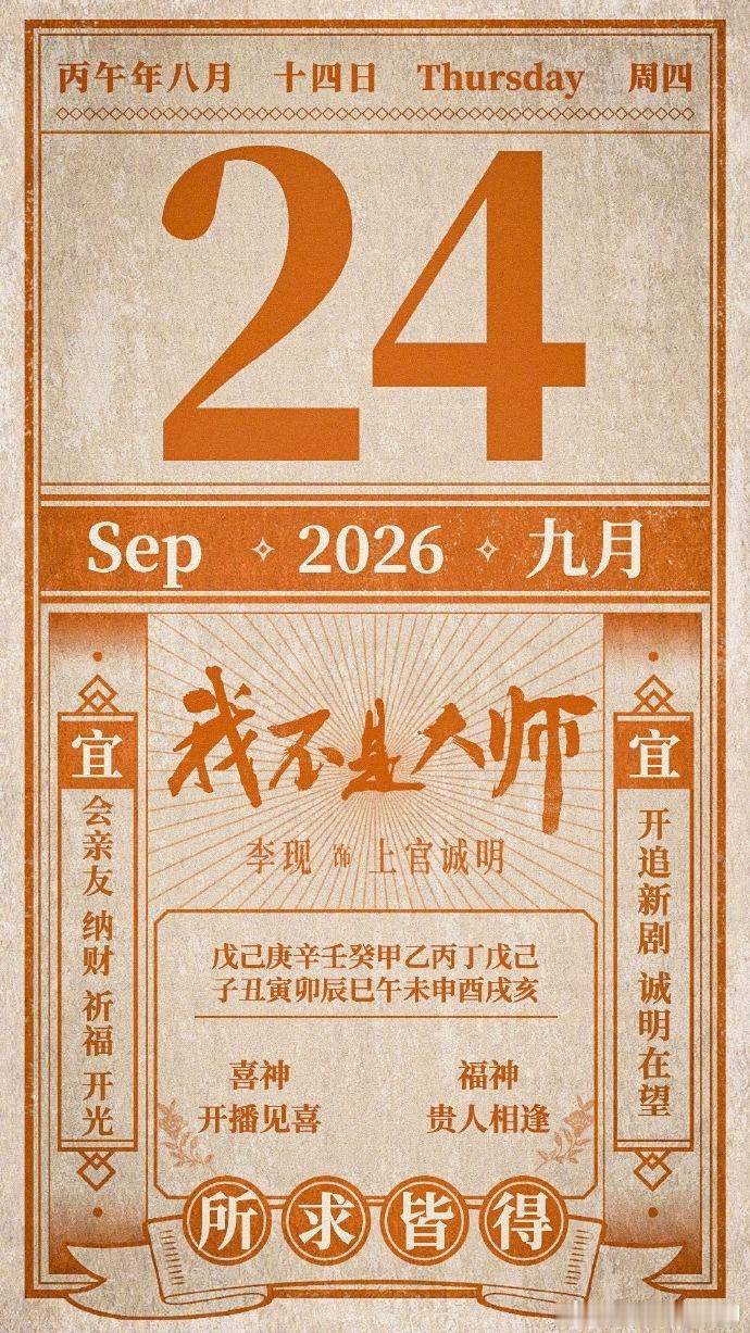 李现上官诚明进城办大事儿进城办大事名场面来了，上官诚明蛰伏许久终于出手，乱世棋局