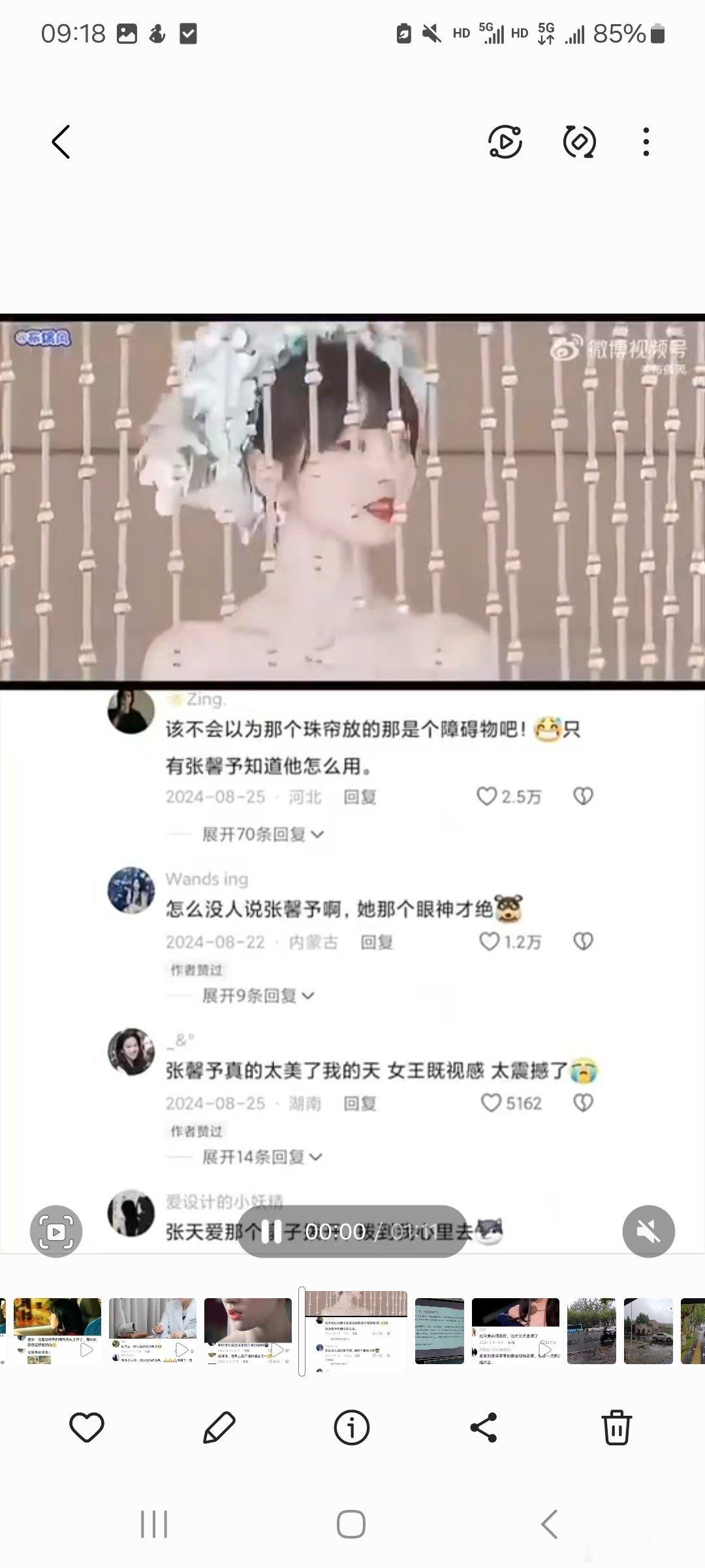 小田掀珠帘片段救命！张馨予这个掀珠帘的镜头，我反复看了十遍！别人把珠帘当背景板，