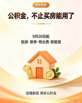 金秋新规密集落地！关乎每一位曲靖人的生活、钱袋子与权益
 
9月20日起，《国务