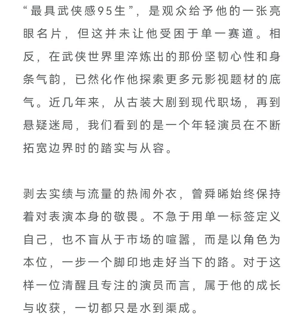 德塔文谈曾舜晞德塔文谈曾舜晞，打戏又帅又飒直接圈粉无数，实力被认证，曾舜晞武侠就