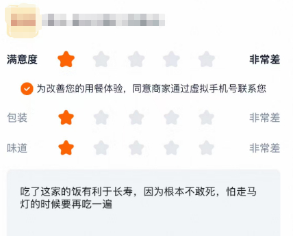 因为懒我几乎不会去给外卖差评