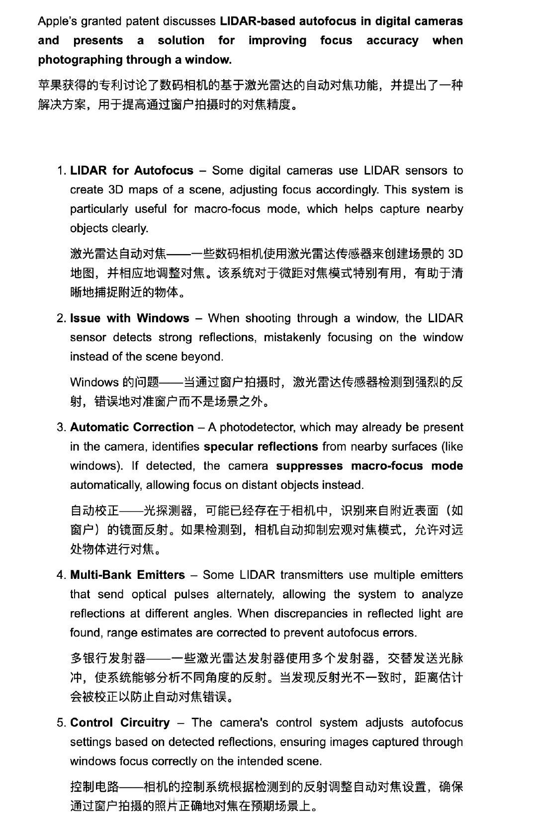 苹果最新相机专利：用于检测近距离镜面目标，并能通过窗户拍摄更优质的照片。by P