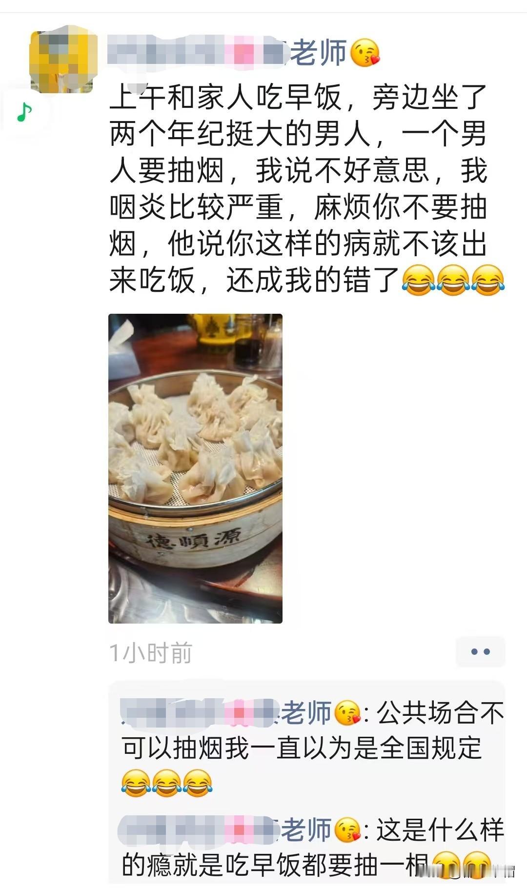 到底是谁的错？

一位女同事和家人去餐馆吃早饭，坐的餐桌旁有两位年纪较大的男人，