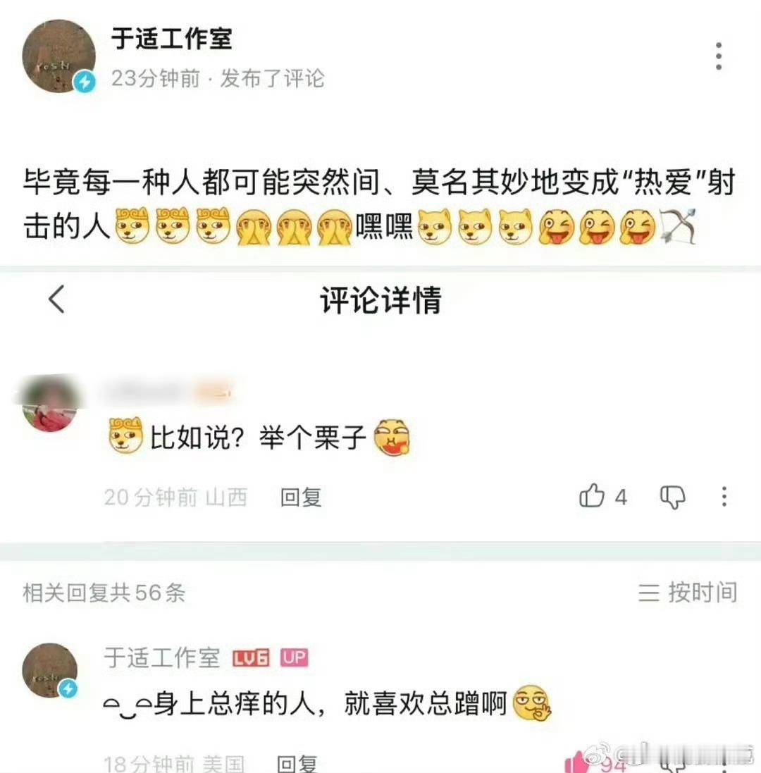 于适工作室疑似内涵 这是内涵谁[doge] ​​​