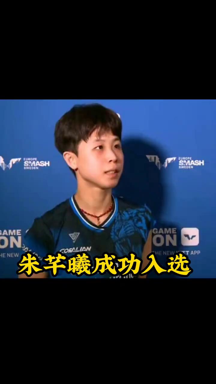 朱芊曦这下成功入选亚运会。
男子：张禹珍、安宰贤、吴骏成、林钟勋、朴奎炫。女子：