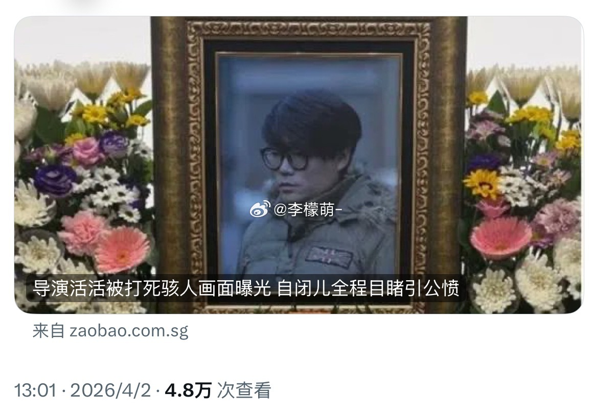 韩国已故导演金昌民陪儿子在餐厅吃饭，因故与其他客人发生争执遭围殴，送院数日后被判