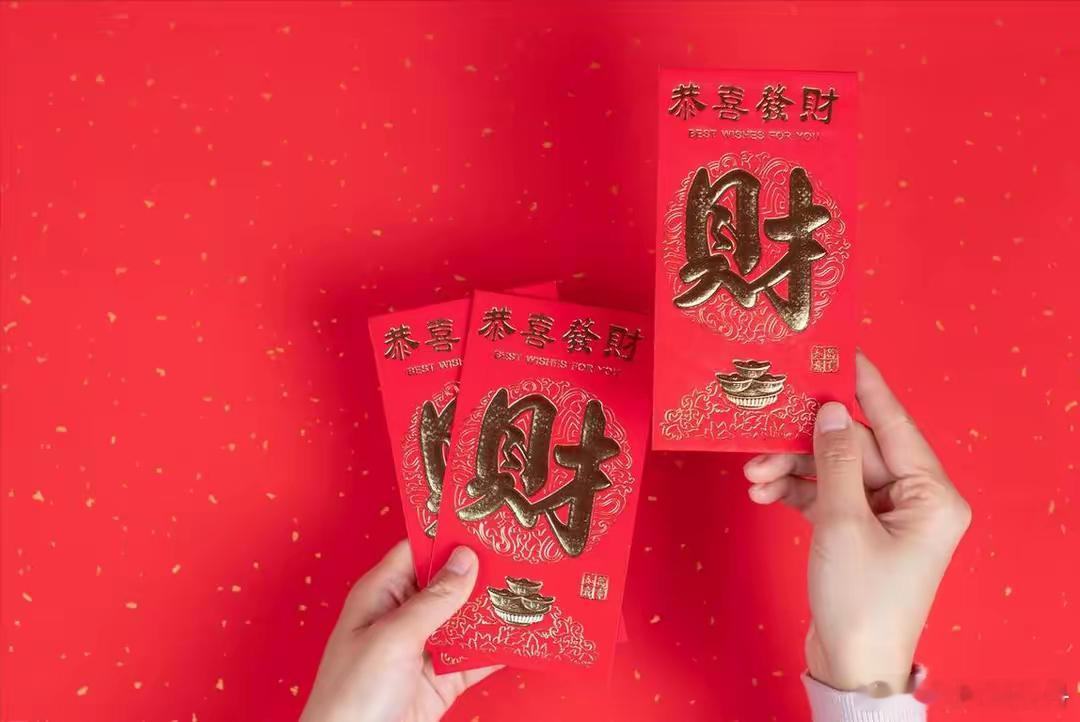 蛇年！给孩子发红包要讲究，这“三个数”避开，不得罪人寓意又好！南方利是北方钱，蛇