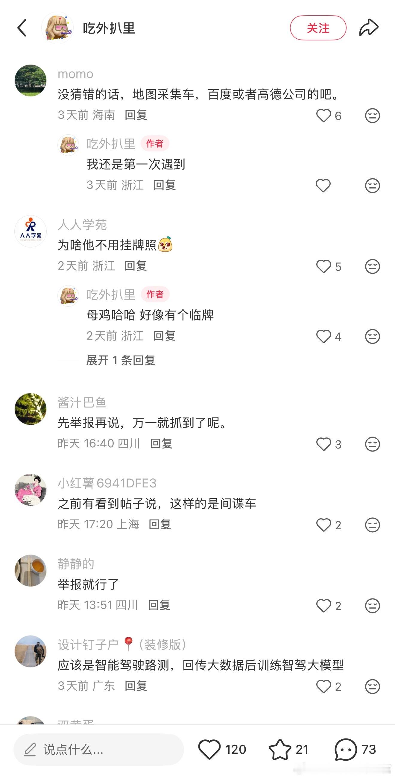 这种车一般是用来干嘛的怎么网友都喊着举报 