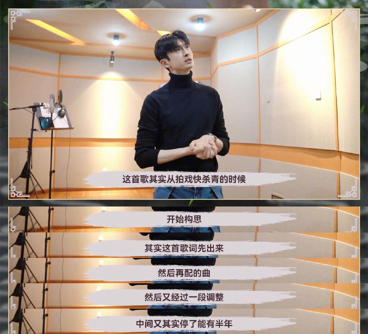 张云龙分享写歌灵感与初衷 直播分享正是因为难以忘记王权弘业也因为和《淮水竹亭》主