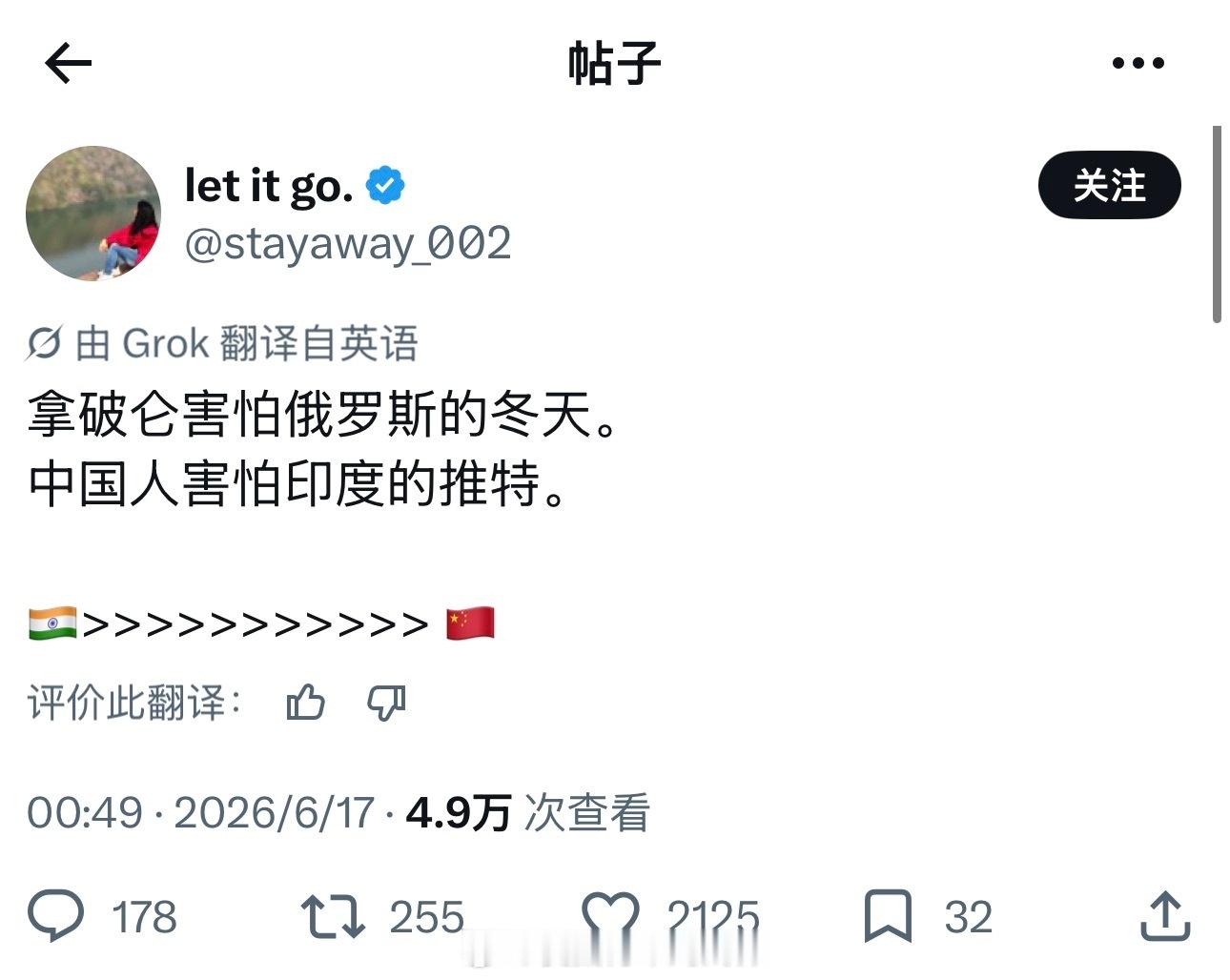 啊？哈哈哈哈哈哈害怕印度的推特？海外新鲜事热点现场