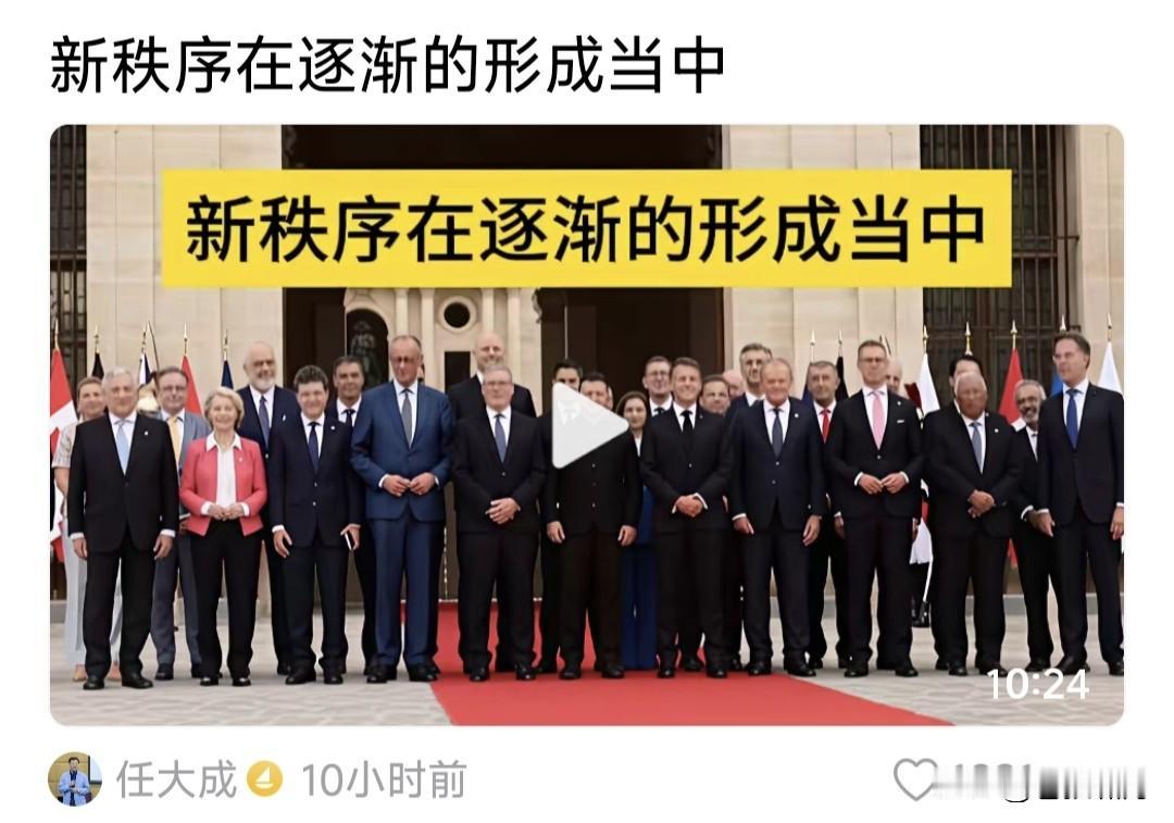任大成:世界新秩序正在形成！这个视频有理有据令人猛醒。他的这个结论，由二战秩序说