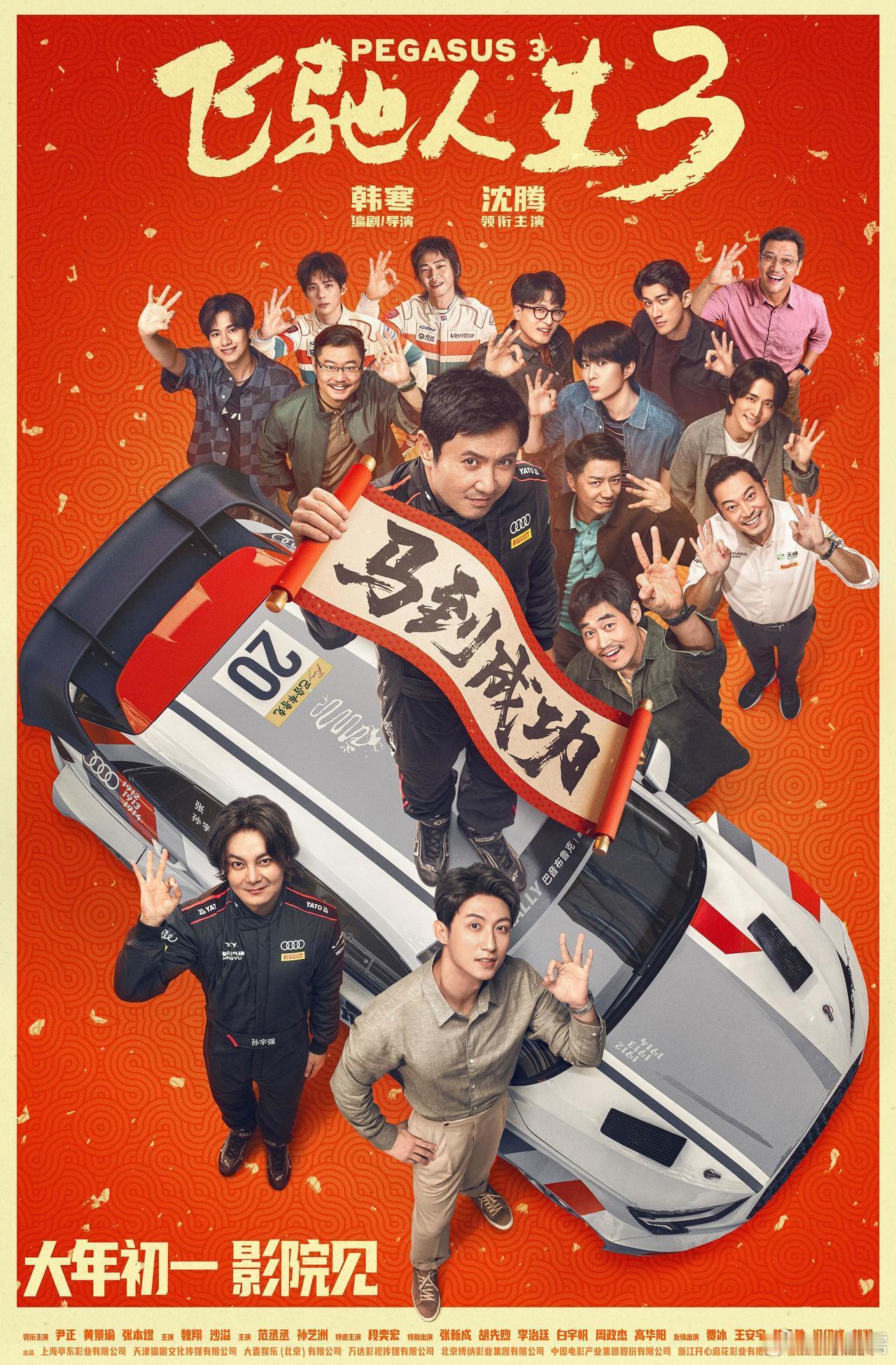 沈腾演技话题再度刷屏热搜，新片《欢迎来龙餐馆》里他跳出舒适圈，放下喜剧套路塑造乱