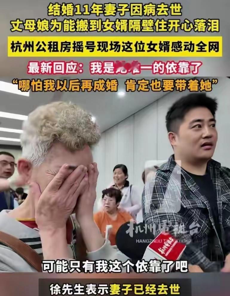真爷们！浙江杭州。徐先生妻子不幸病逝。岳母早年丧夫，独女离世后孤身一人，一夜白头