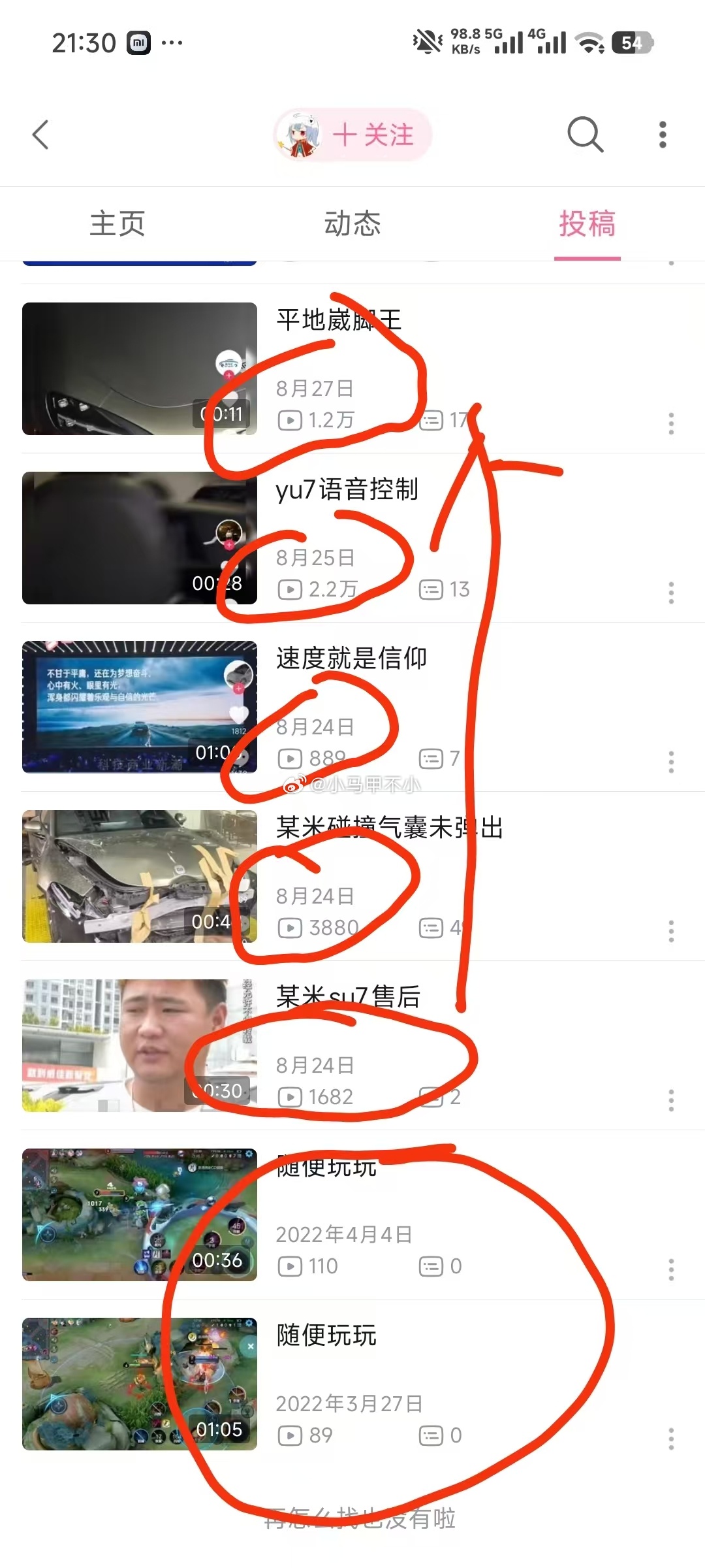 暖心，沉默多年的账号突然发小米正面视频，流量还爆了 [doge][doge][d