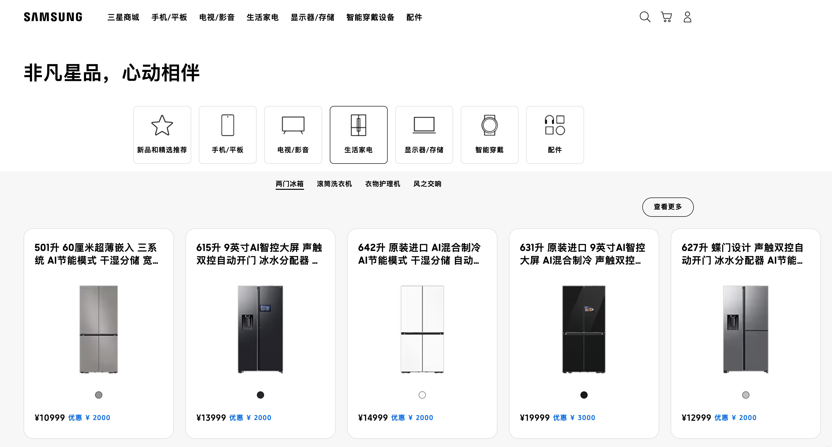 三星家电退出大陆市场 外资家电和汽车的剧本差不多，我个人认为家电领域比汽车领域卷