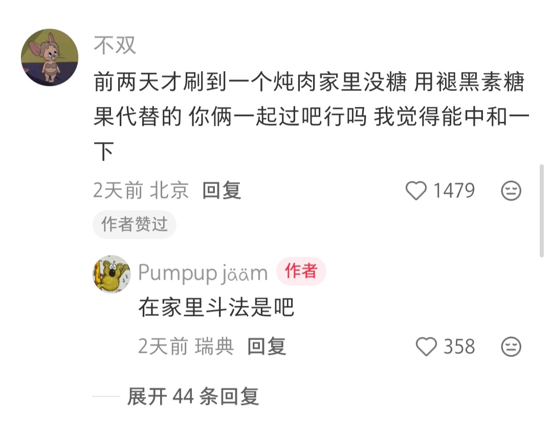 不要用咖啡渣腌肉！ 