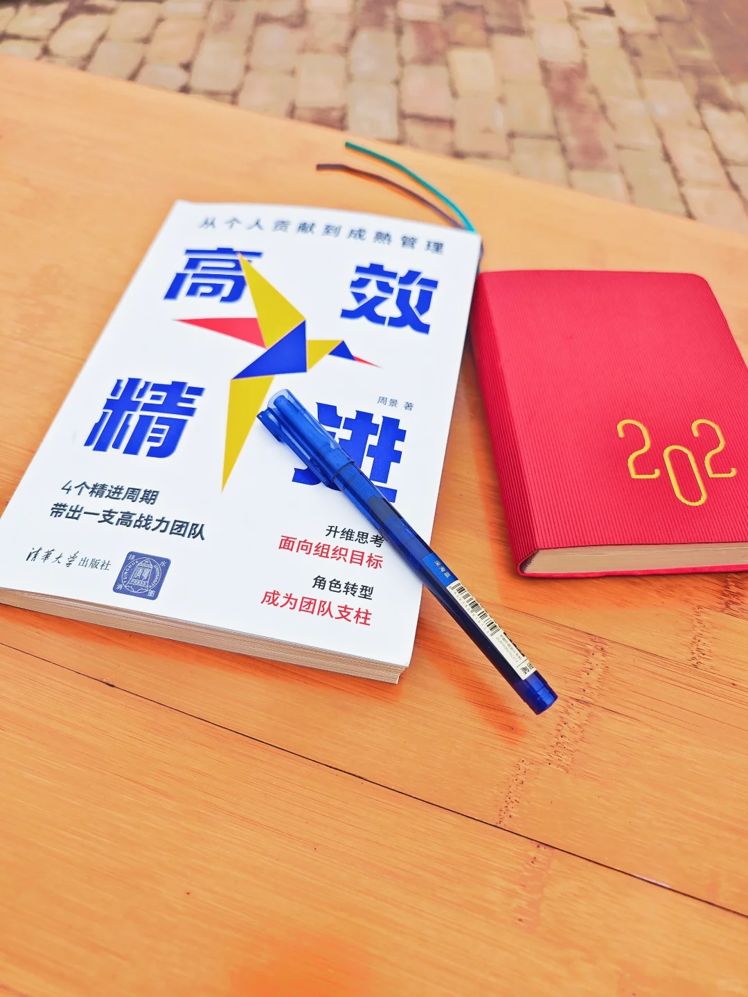 豆瓣9.7|如何从业务骨干转型为成熟管理者