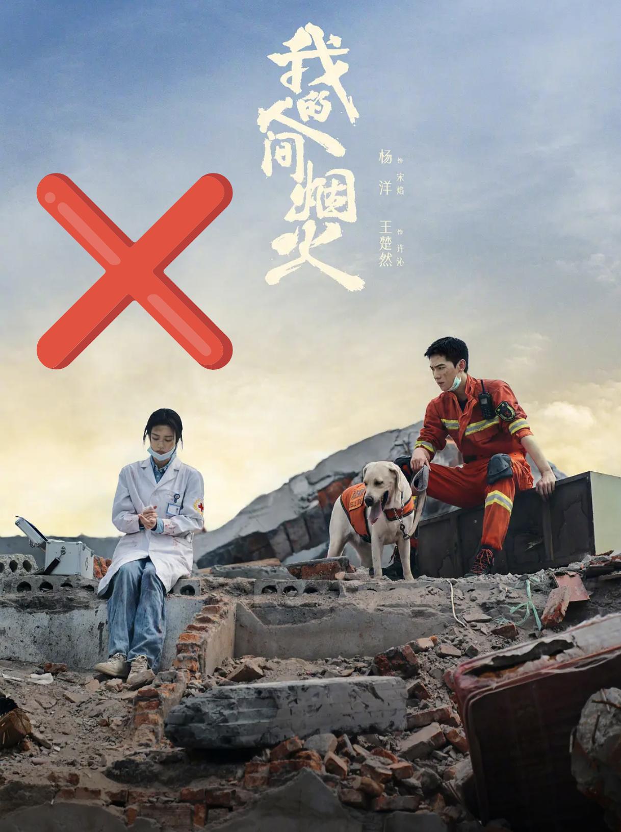 说句实在话，
王楚然别不爱听，
以后别接带“火”字的剧，它真的克你，“火”三部曲