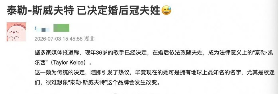 泰勒斯威夫特决定婚后冠夫姓泰勒斯威夫特婚后随夫姓泰勒斯威夫特决定婚后冠夫姓，这也