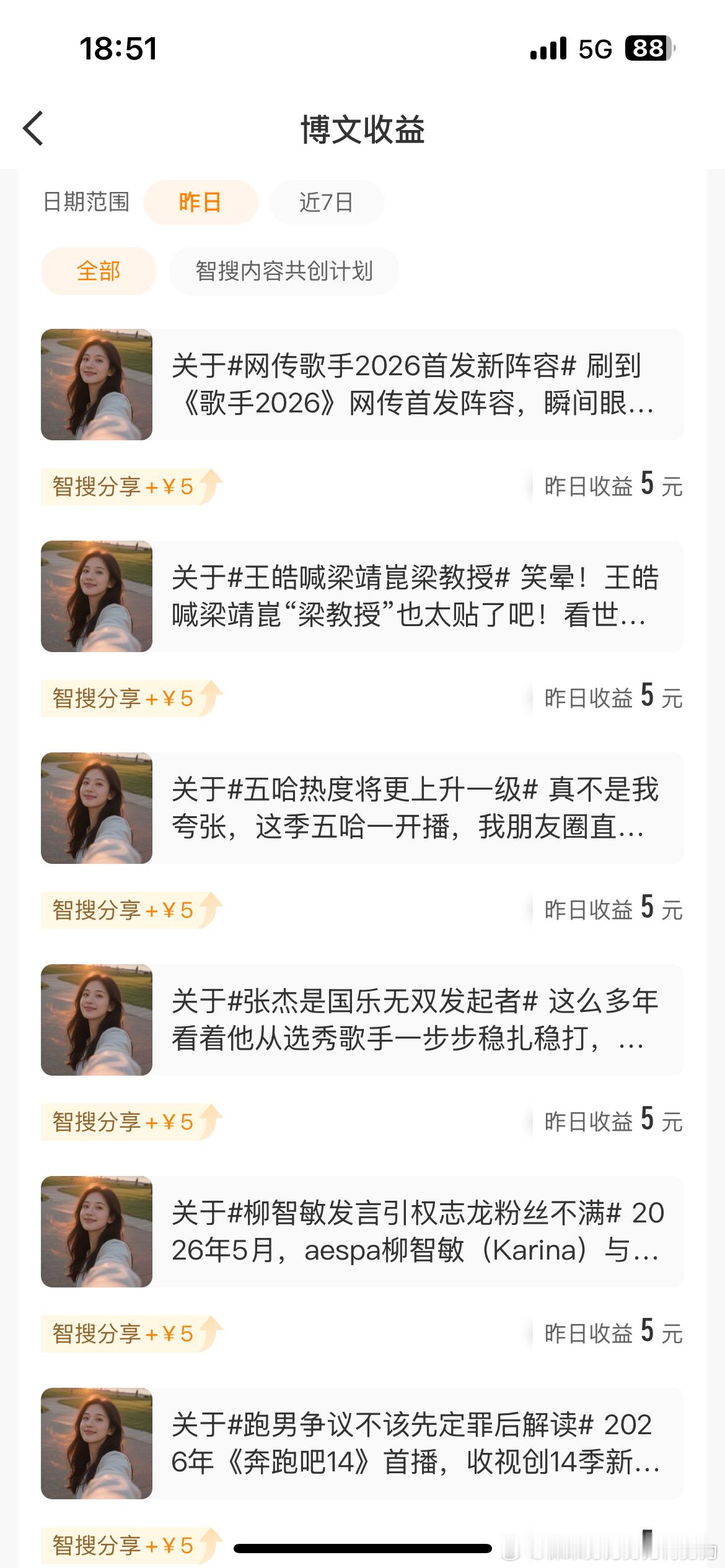 大眼你什么意思嘛？月亮和sj 这么好的全都只给我5块真的没意思😐越来越抠！ 
