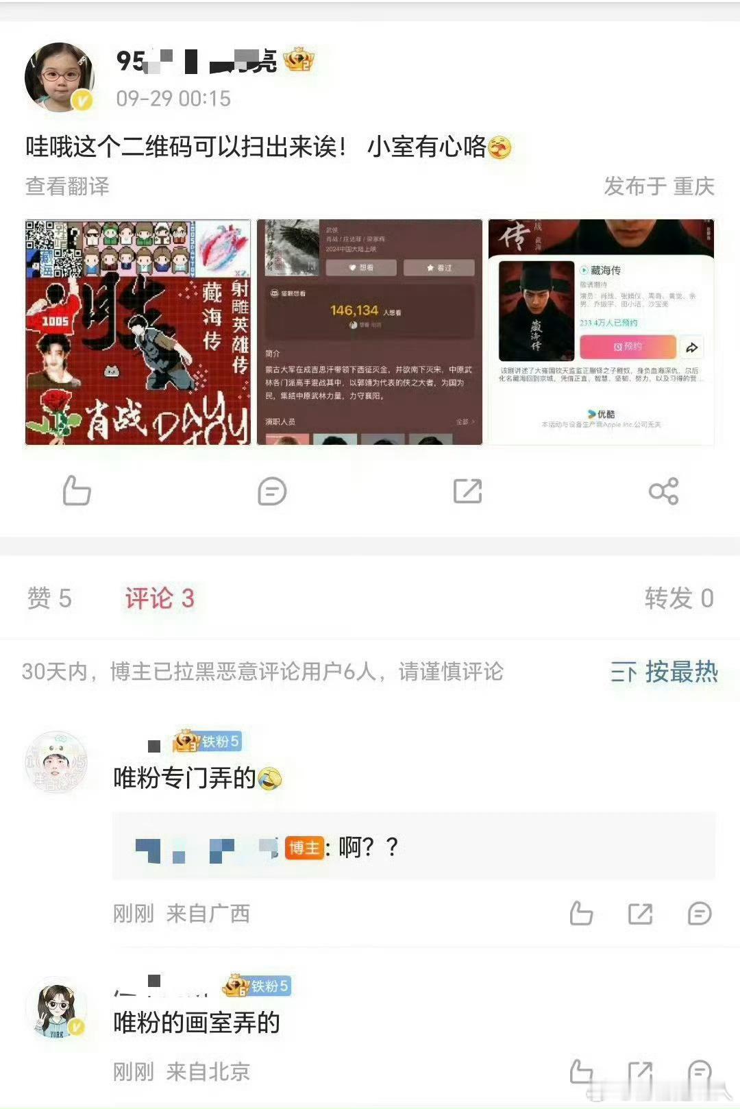 🐢：完了，这回没蹭上 ​​​