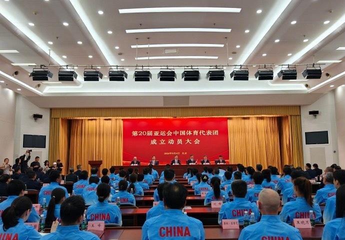 出征名古屋！第20届亚运会中国代表团正式成立，为国而战9月4日上午，第20届爱知