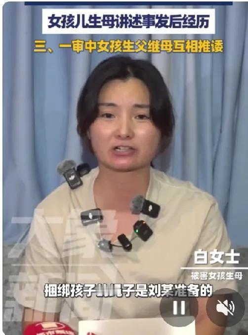 生父为继母求情生父为继母求情就是对亡女的薄情，是被虐死亡，不是意外死亡。心狠手辣