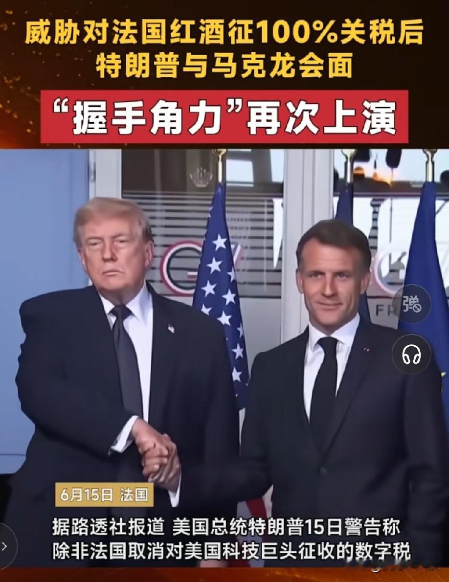 还得是特朗普，这手握的！
都是傲慢和居高临下！
另一边则是满脸的小迷弟表情[赞]