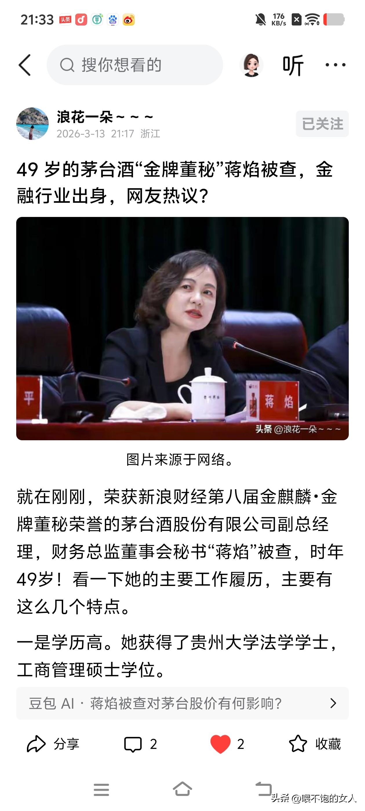 这么漂亮也被查？