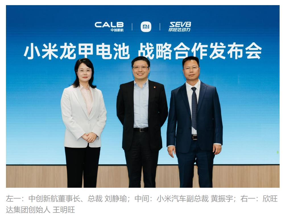 小米官宣龙甲电池：全链路负责到底，自燃/碰撞起火终身兜底

9月4日，小米汽车举