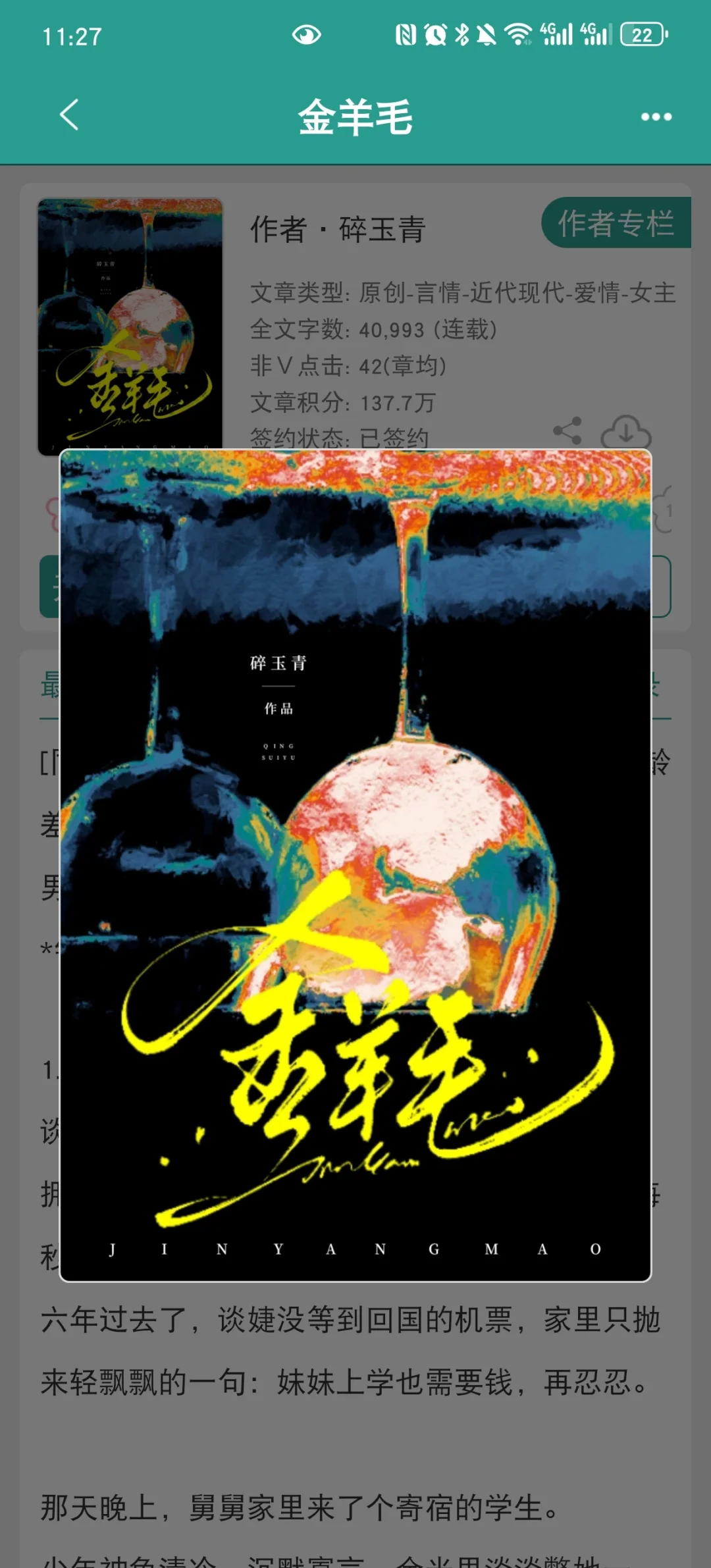 我单方面宣布酸涩文+破镜重圆秒了全世界！