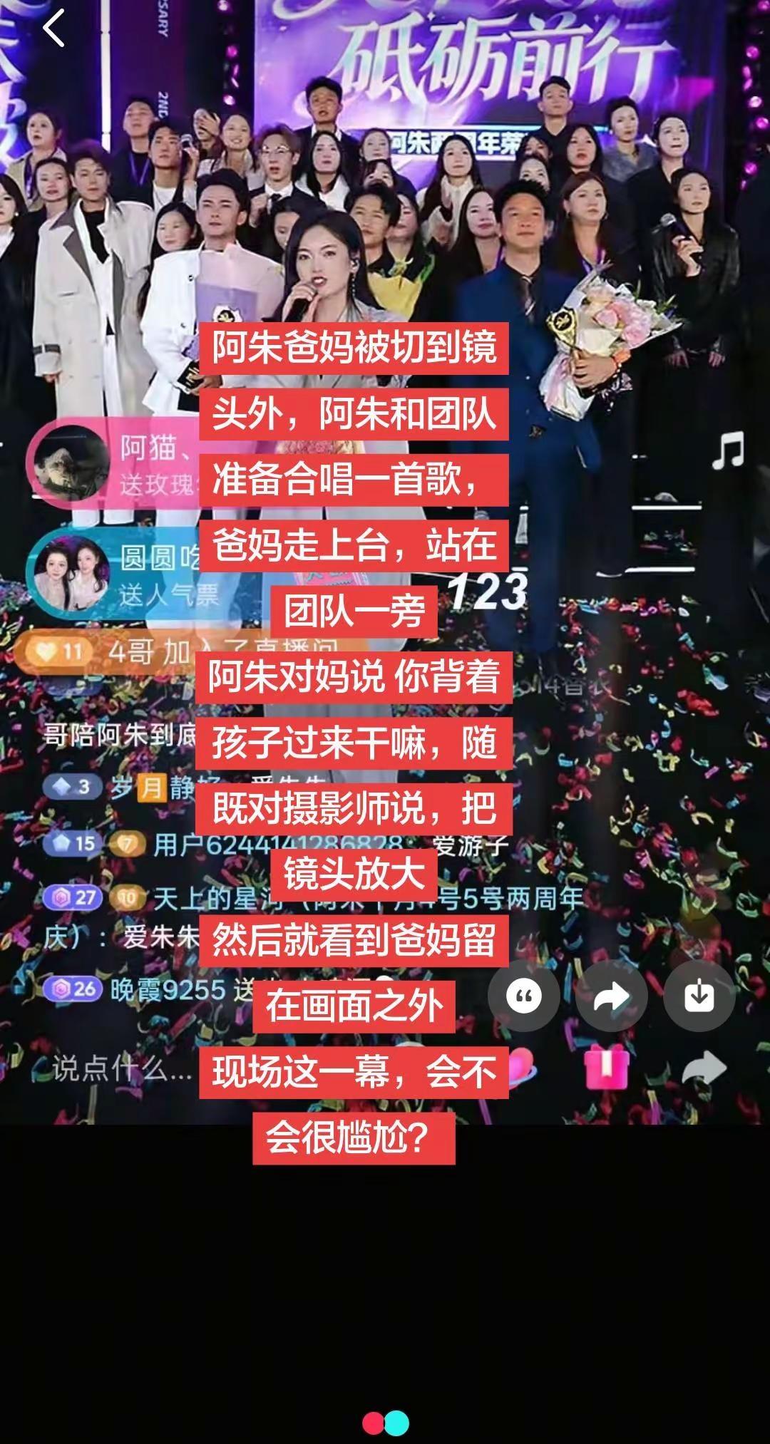 那时在看直播的人都知道 她爸妈自己去站旁。女儿团队要唱首歌 不知道她们去干嘛？阿