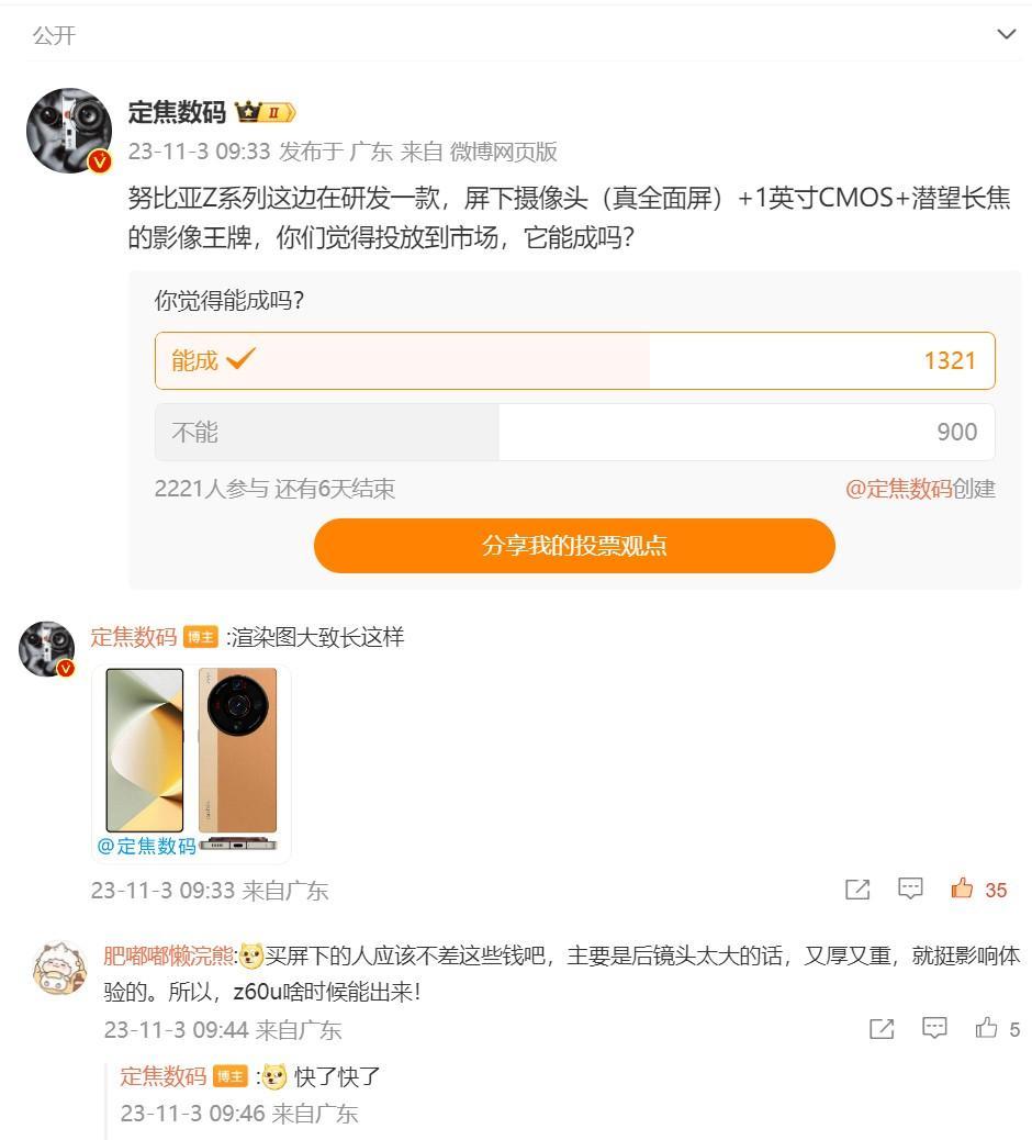 大家久等的真全面屏终于又要来了[泪奔]还是熟悉的努比亚，这次是1英寸大底CMOS
