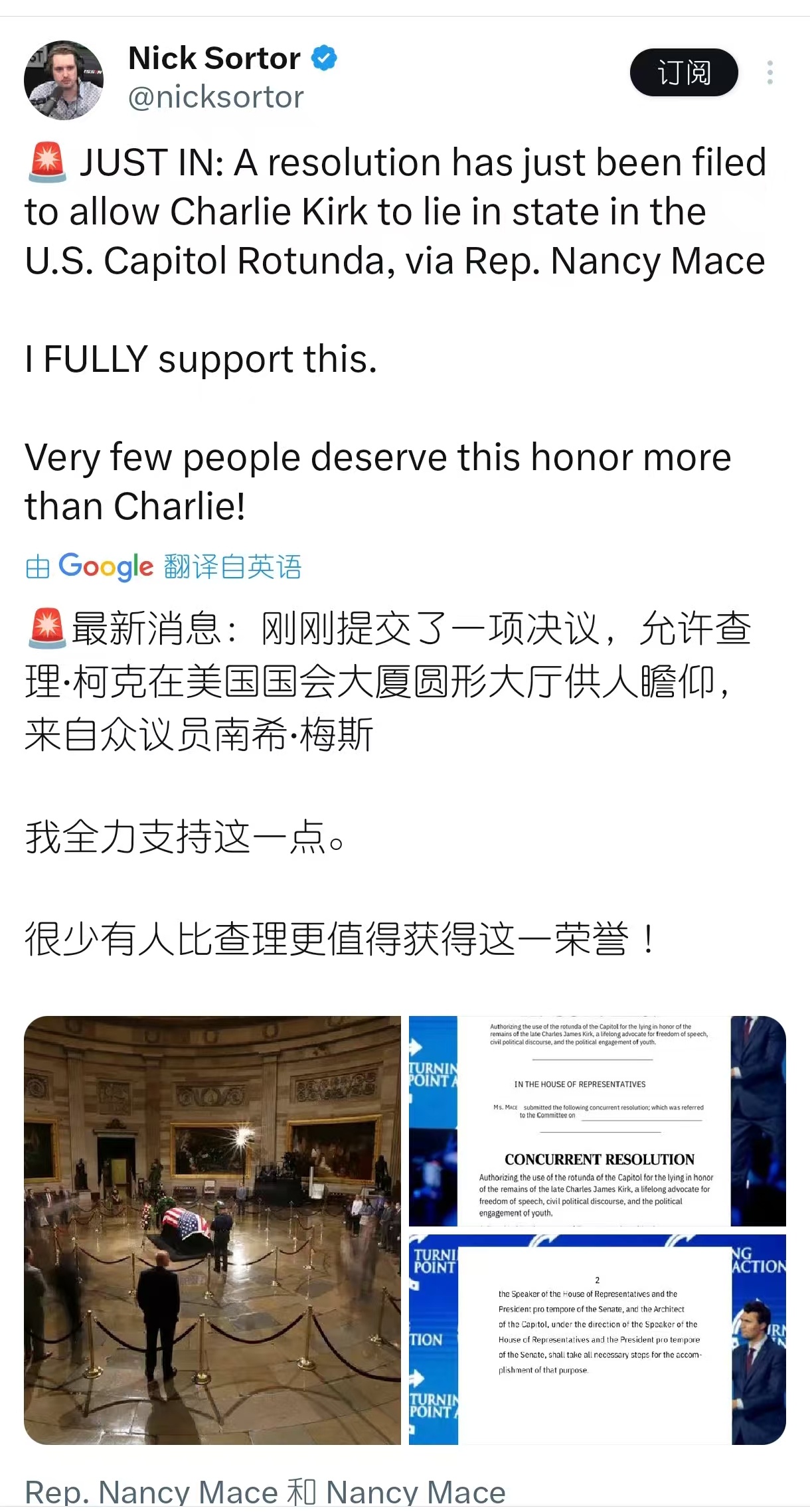 万斯扶灵，还要放在国会大厦供人瞻仰？ ​​​