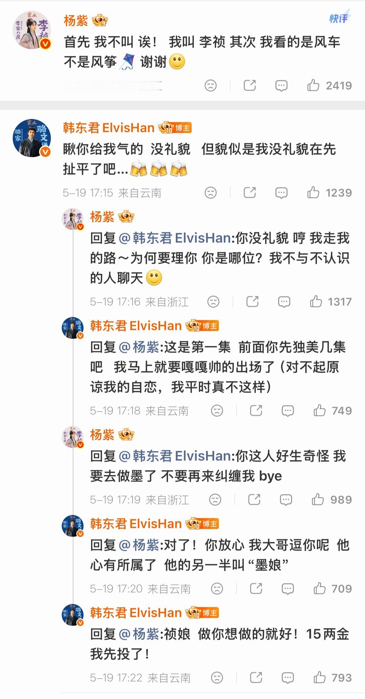 这两个搁这里说相声呢 