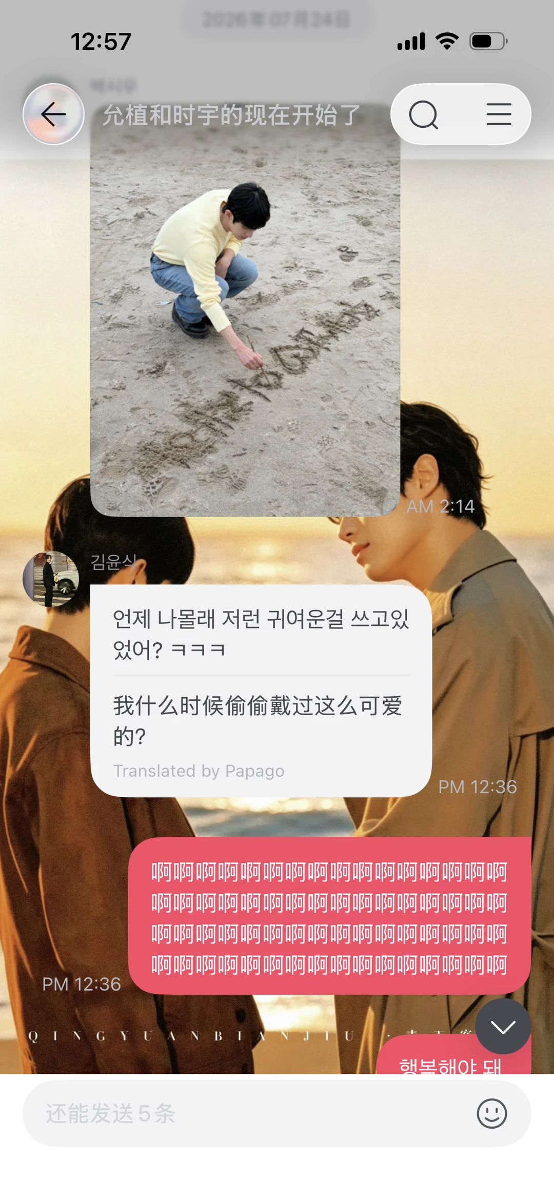 时宇昨晚在战火中的爱