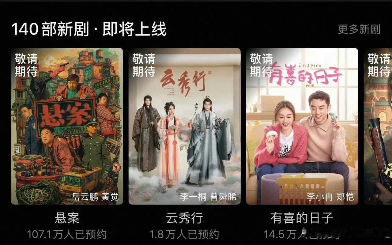 网传《云秀行》明日官宣定档，预计6月20日开播。该剧杀青积压近三年，集齐李一桐、