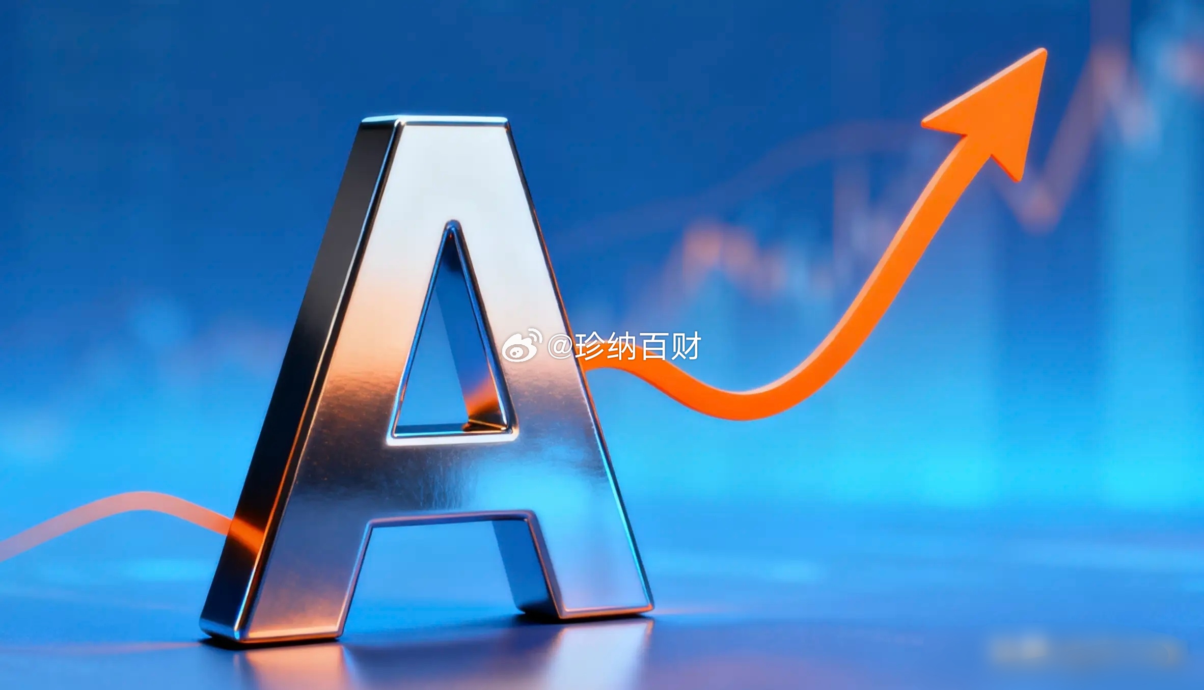 今天A股消息面利好，利空汇总利好消息1.全国产自主研制的“灵晟”超级计算机以2.