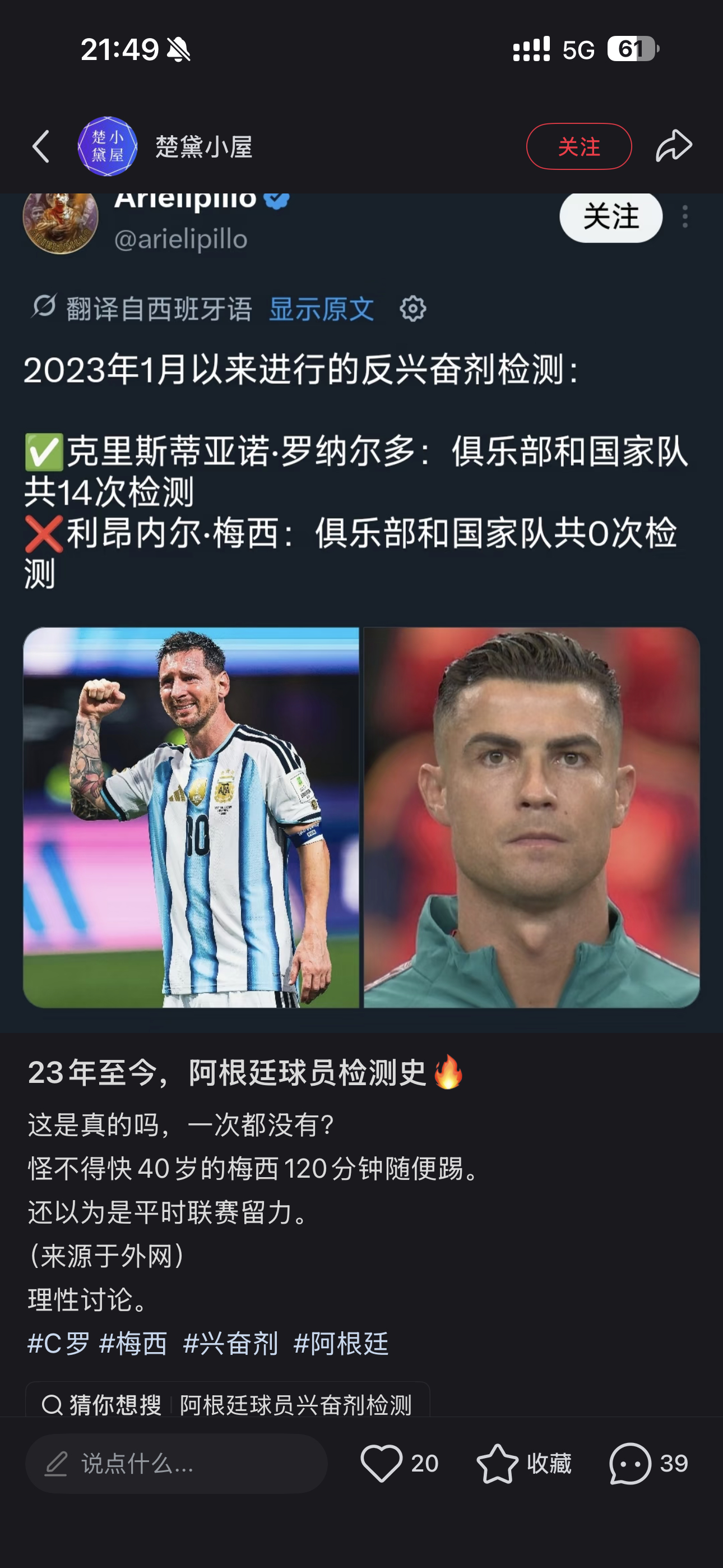 这个黑点可以啊，挺创新的！阿根廷vs瑞士阿根廷 脏