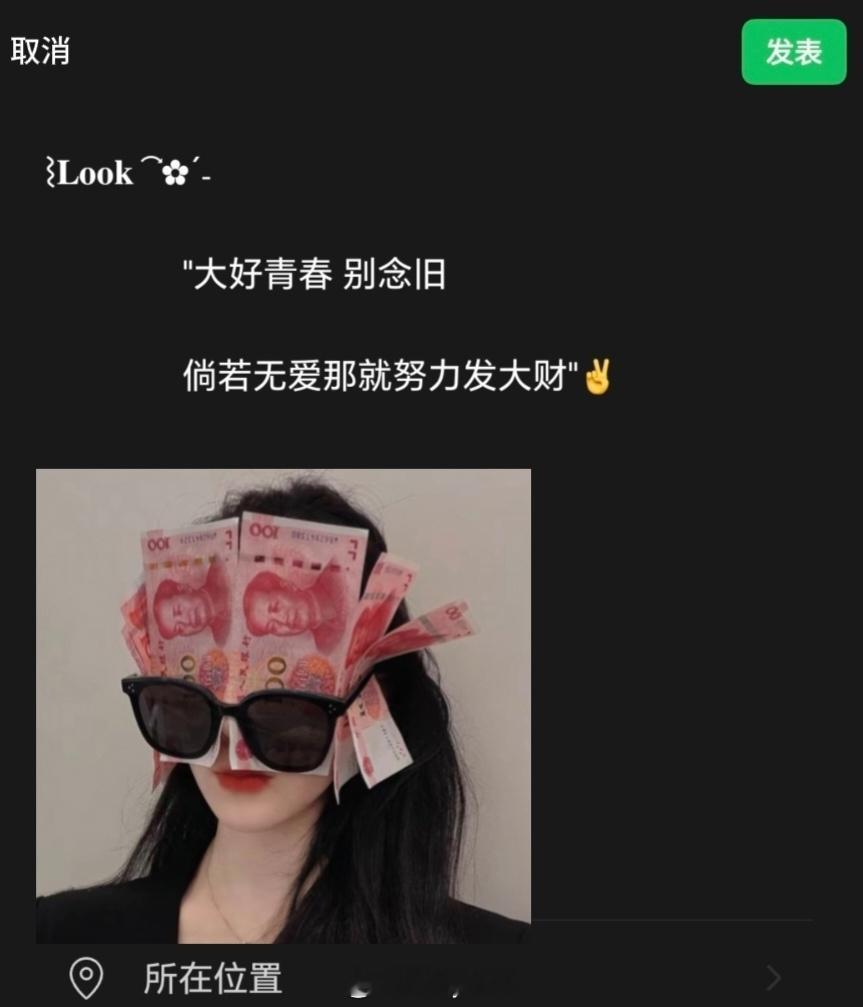 𝙒𝙚𝘾𝙝𝙖𝙩  ▏朋友圈文案