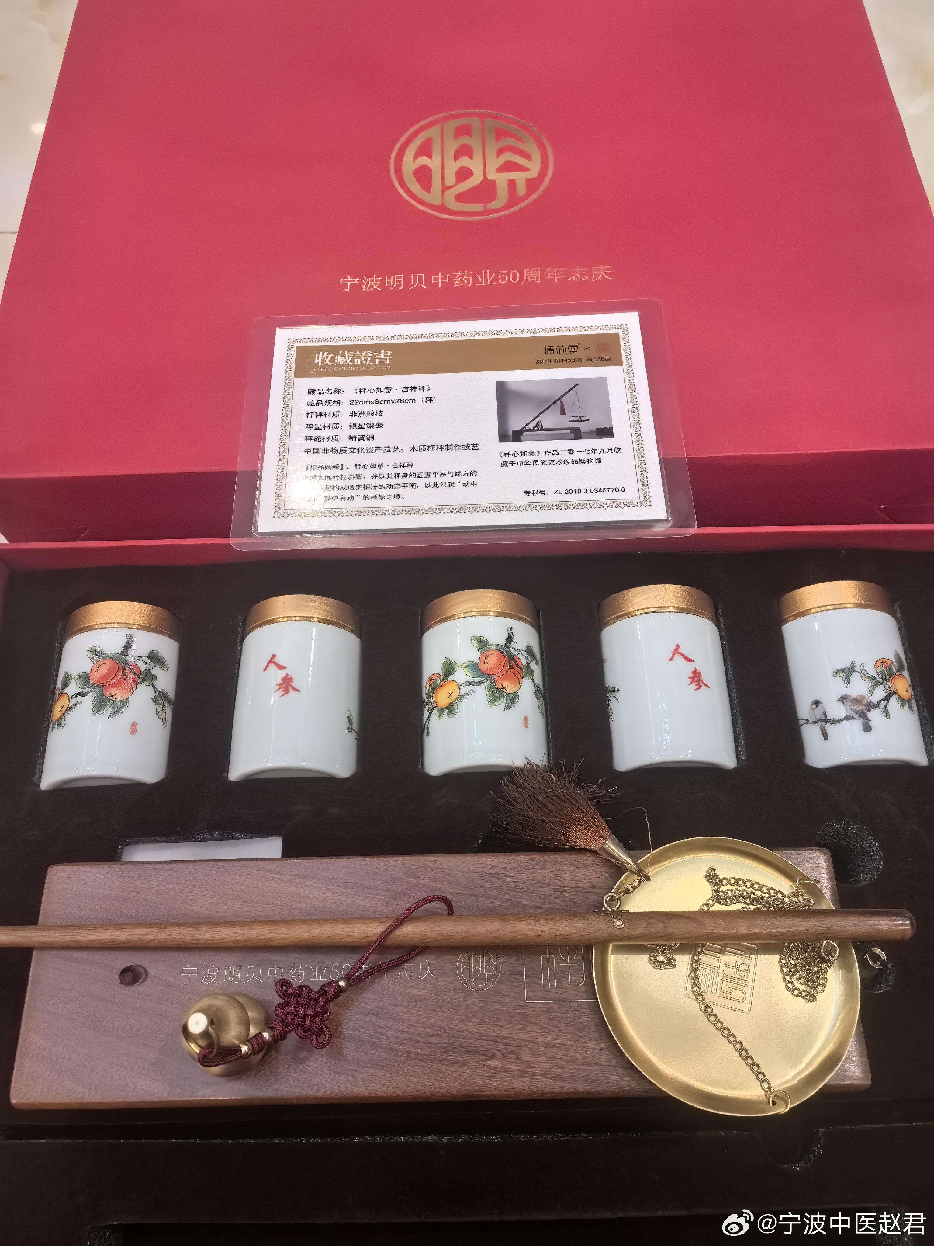 之前应邀去明贝堂参观，临走时张总客气，送了我们一份礼物，说是秤，我以为是普通的体