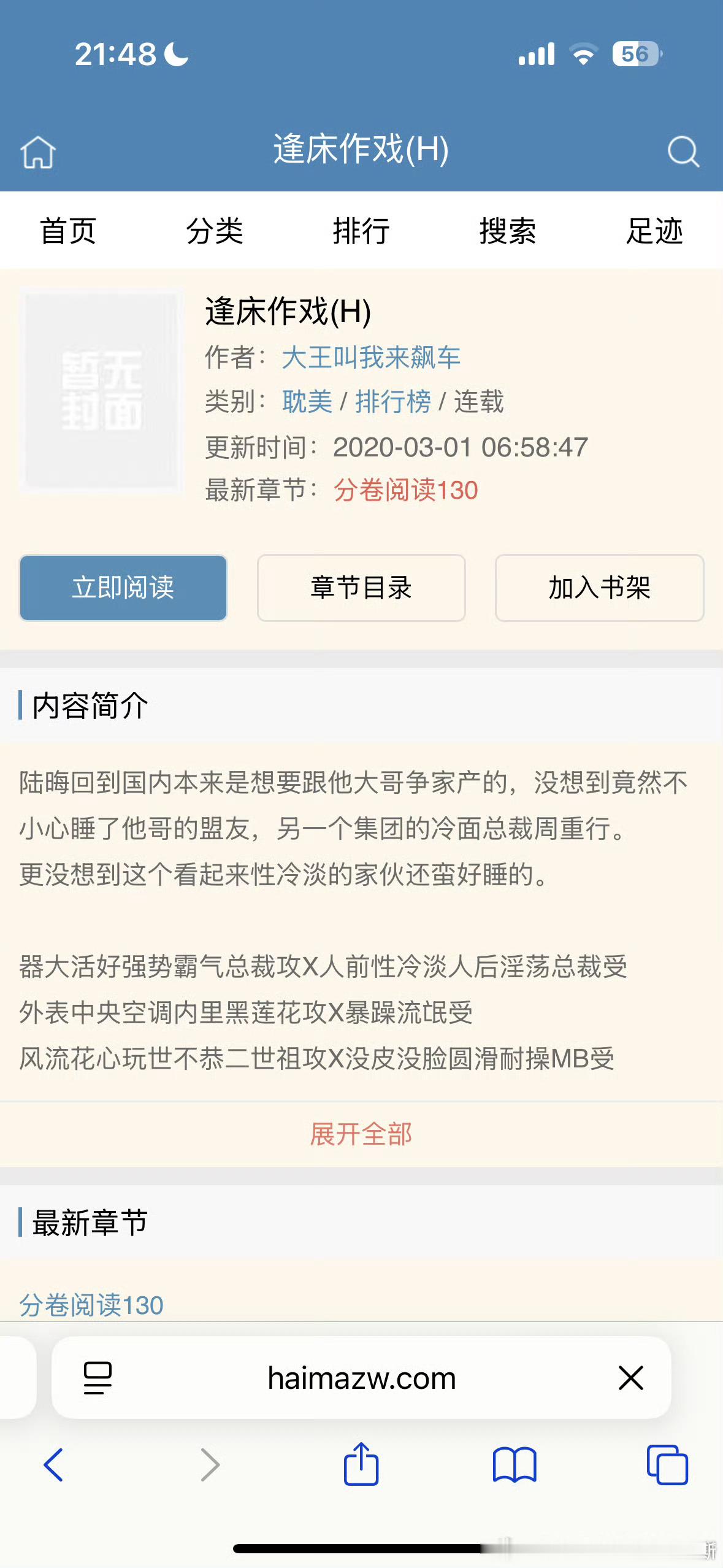 我的黄月光…时隔一年依旧最爱 清冷又爱炸毛的受简直太萌了… 