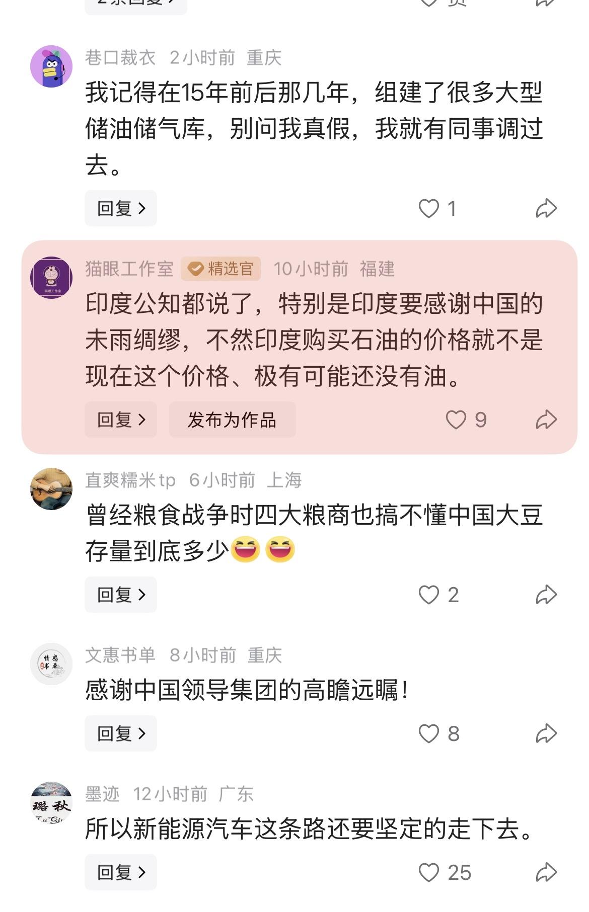 首先获得精选官评论时，可以获得专属头衔标志，非常拉风。其次，在评选文章时，可以让