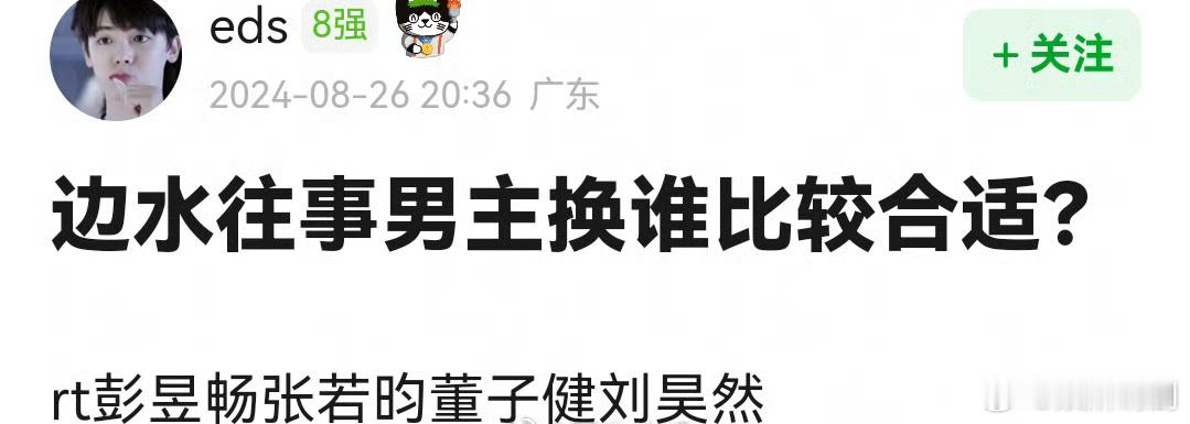 郭麒麟的演技又让大家不满意了吗？ ​​​