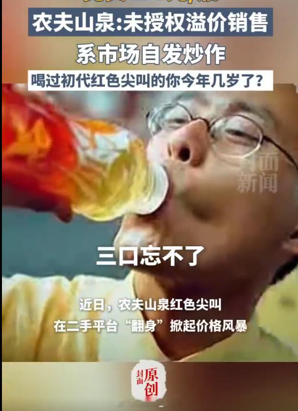 5元红色尖叫炒到8900元一箱？？？发癫呀 昨天不是才88？现在直接去到128了